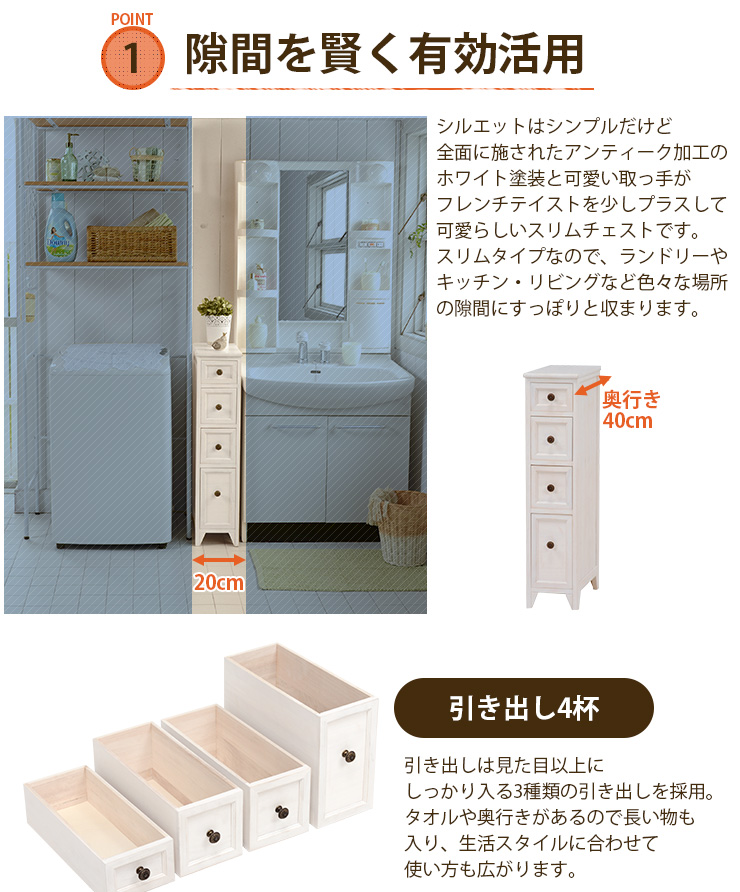 HAGiHARA（萩原） チェスト 白 ホワイト 木製 完成品 幅20cm 姫系家具