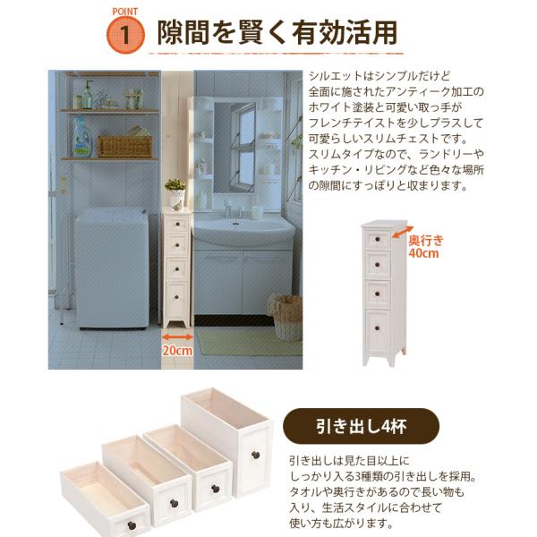 HAGiHARA チェスト 白 ホワイト 木製 完成品 幅20cm 姫系家具