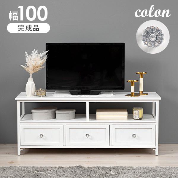 テレビ台 ローボード 100 おしゃれ 収納 白 完成品 かわいい 姫系 モダン 可愛い 引き出し 40型 引出し 40インチ クリスタル コロン｜kaguhonpo