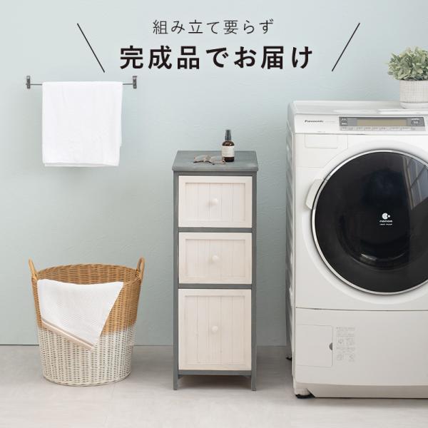HAGiHARA（萩原） ランドリーラック 3段 洗濯機ラック おしゃれ スリム
