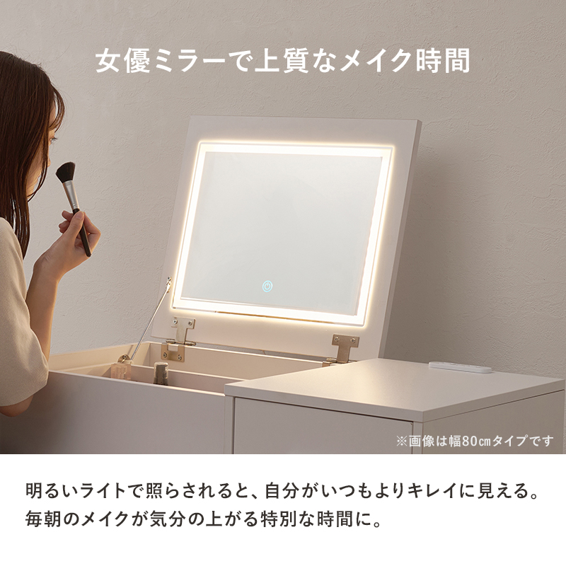 HAGiHARA（萩原） ドレッサー デスク LEDライト付き 幅50cm スツール