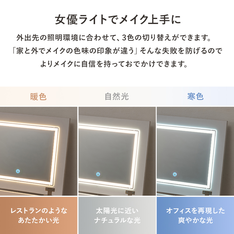 HAGiHARA（萩原） ドレッサー デスク LEDライト付き 幅50cm スツール