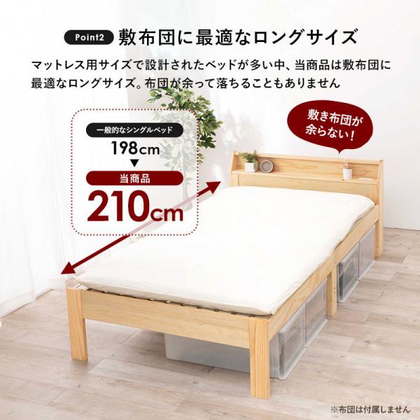 ベッド シングル 安い 収納 すのこベッド ベッドフレーム 頑丈 宮付き 