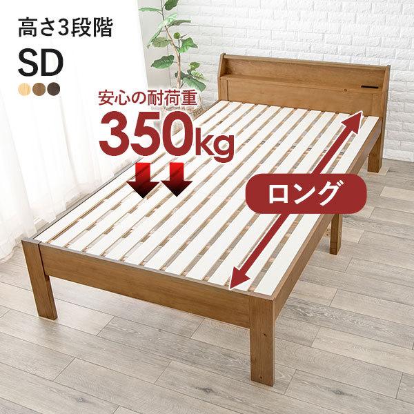 ベッド シングル ハイタイプ 高さ調節 3段階すのこ 木製 （ 送料無料