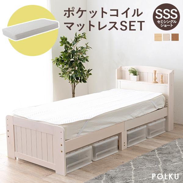 ベッド ショート丈 ショートサイズ シングル 収納 コンパクト 小さい 