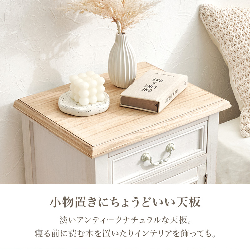 【アンティーク】木製 サイドチェスト / ナイトテーブル 扉付き収納 飾り棚 HAGiHARA（萩原） サイドチェスト 白 チェスト 木製 完成品 収納棚