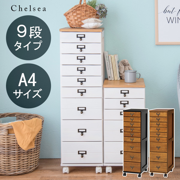 HAGiHARA（萩原） 書類ケース 引き出し 木製 おしゃれ デスクワゴン