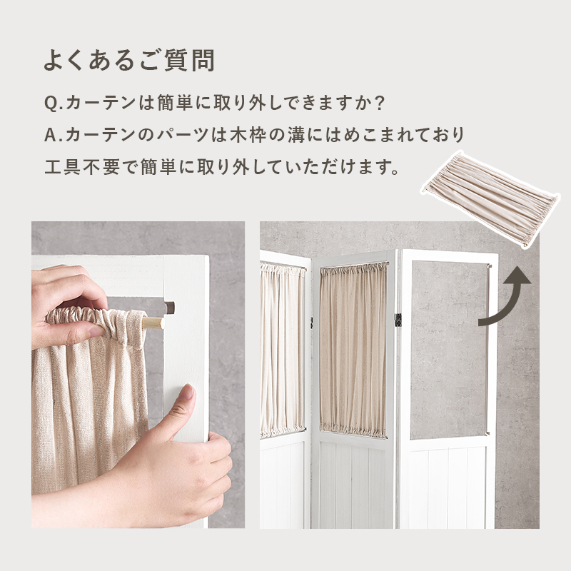 HAGiHARA（萩原） パーテーション おしゃれ 北欧 白 部屋 間仕切り 4連