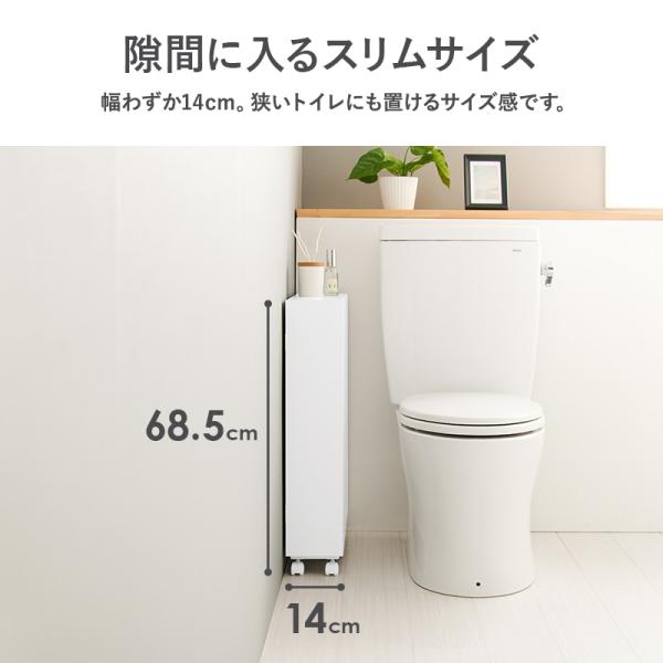 トイレ 収納 スリム トイレットペーパー 収納棚 トイレラック おしゃれ トイレ掃除 トイレブラシ 隙間収納 白 ホワイト 完成品 幅14 Pit ピット｜kaguhonpo｜07