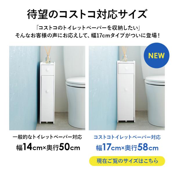 トイレ 収納 スリム トイレットペーパー 収納棚 トイレラック おしゃれ トイレ掃除 トイレブラシ 隙間収納 白 ホワイト 完成品 幅17 First ファースト 関連画像2