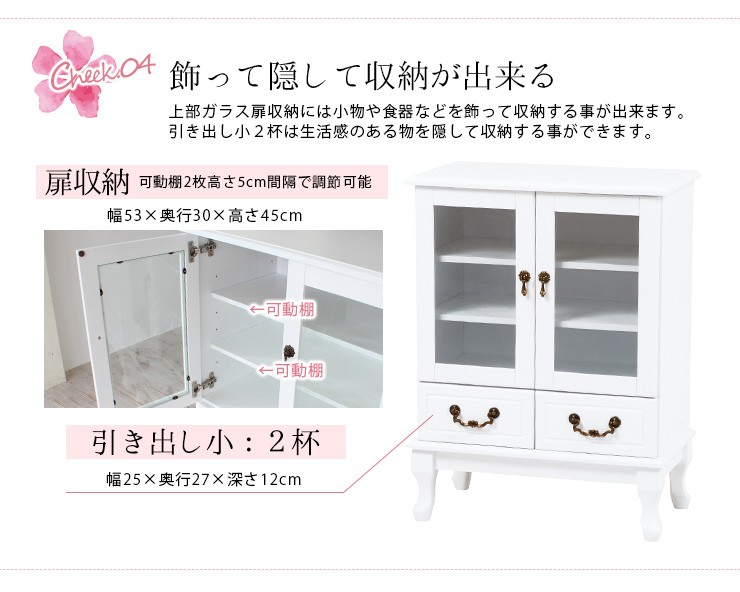 HAGiHARA（萩原） キャビネット おしゃれ 白 ホワイト ガラス 木製 姫