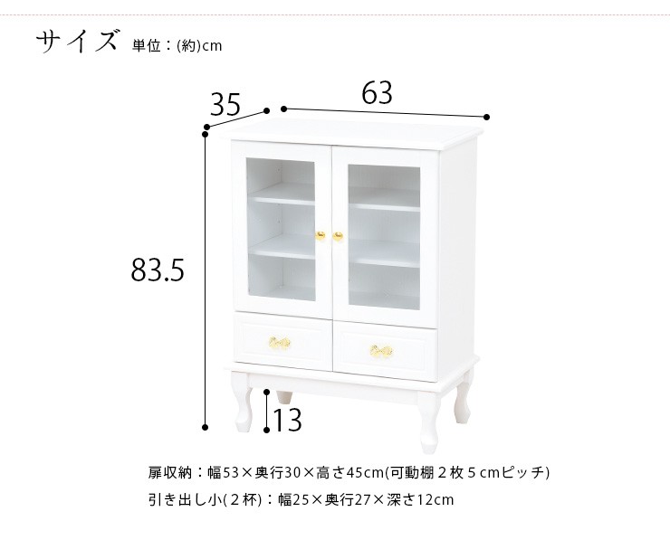 キャビネット おしゃれ 白 ホワイト ガラス 木製 姫系家具 大人