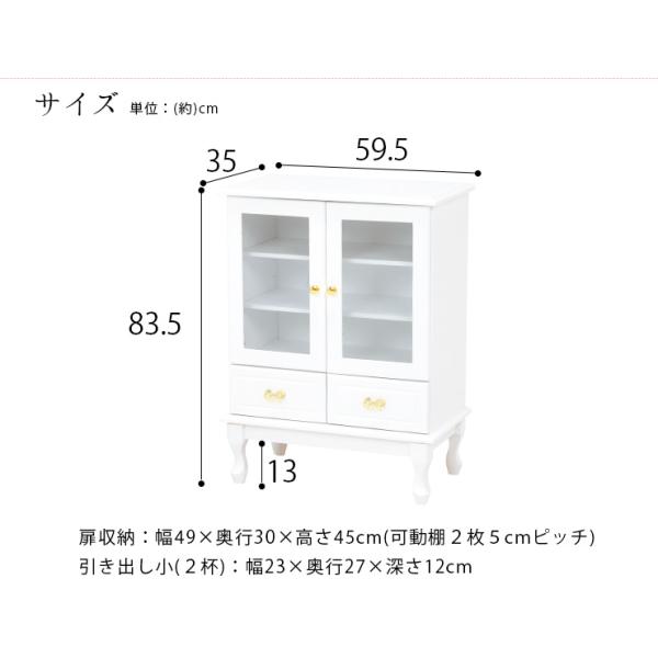 キャビネット おしゃれ 白 ホワイト ガラス 木製 姫系家具 大人ガーリー honoamaシリーズ ほの甘 猫脚キャビネット