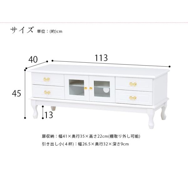 テレビ台 ローボード アンティーク調 白 ホワイト 木製 姫系家具 大人