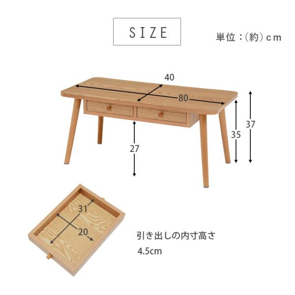 引き出し付きテーブル 幅80cm センターテーブル ローテーブル おしゃれ 北欧 収納 ブラウン ナチュラル ホワイト 長方形 FLAVER フレヴァー｜kaguhonpo｜09