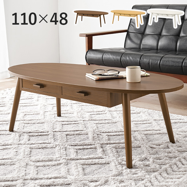 ローテーブル ホワイトオーク 木製 センターテーブル 引き出し付き 北欧 ローテーブル 引き出し おしゃれ センターテーブル 白 テーブル 収納