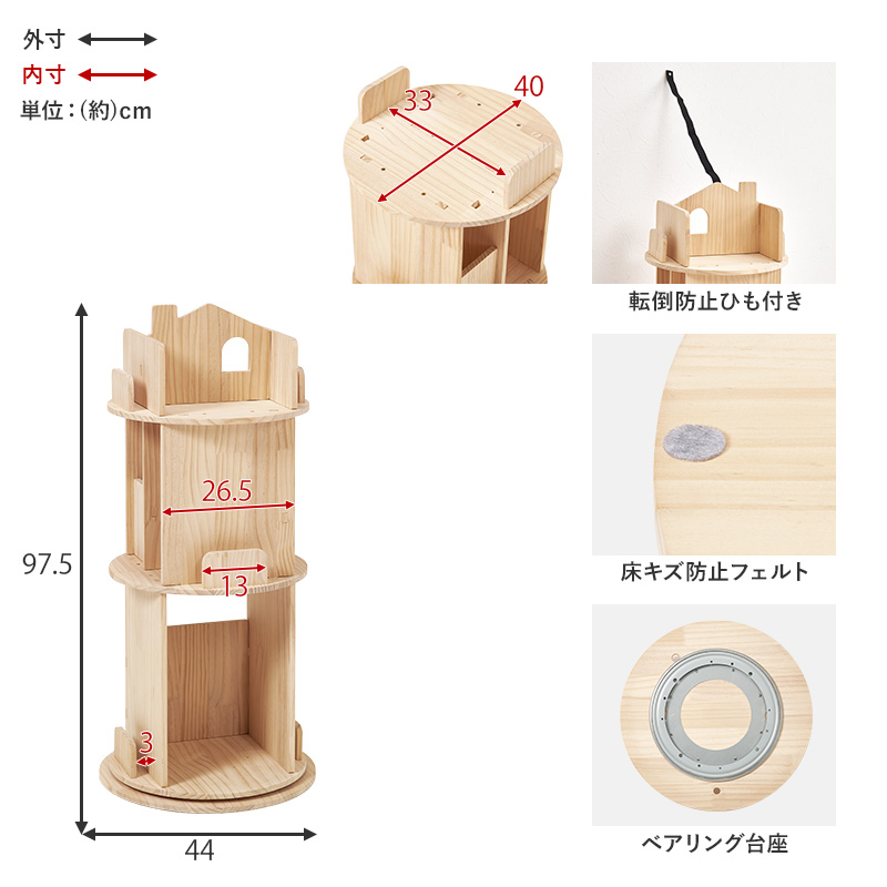 本棚 回転 大容量 スリム 3段 天然木 丸型 収納 絵本棚 回転ラック 図鑑 絵本 木製 回転式本棚 ブックシェルフ おうち型 子供部屋 パインの画像