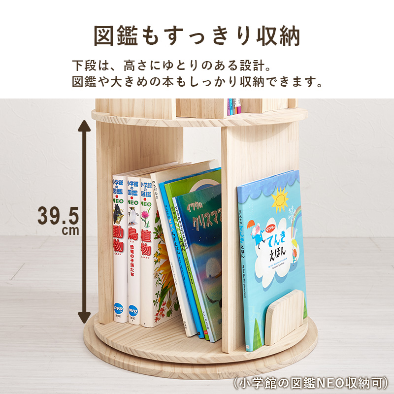 本棚 回転 大容量 スリム 3段 天然木 丸型 収納 絵本棚 回転ラック 図鑑 絵本 木製 回転式本棚 ブックシェルフ おうち型 子供部屋 パインの画像