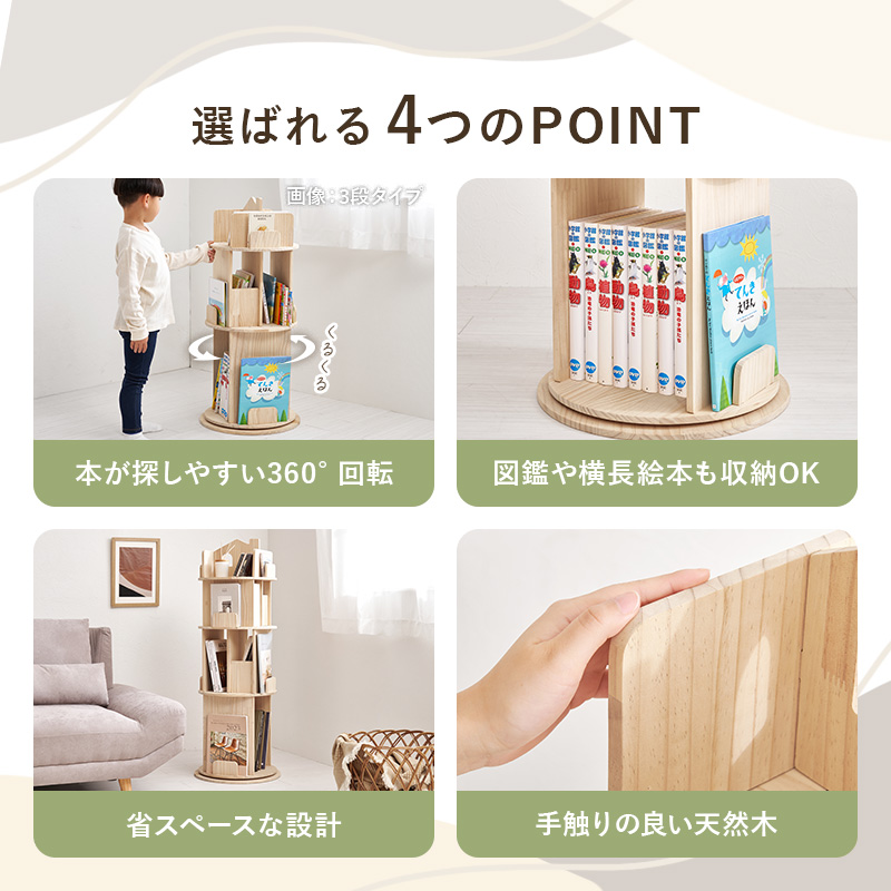 HAGiHARA（萩原） 本棚 回転 大容量 スリム 4段 天然木 丸型 収納 絵