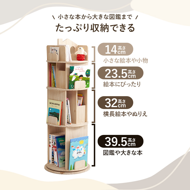 HAGiHARA（萩原） 本棚 回転 大容量 スリム 4段 天然木 丸型 収納 絵