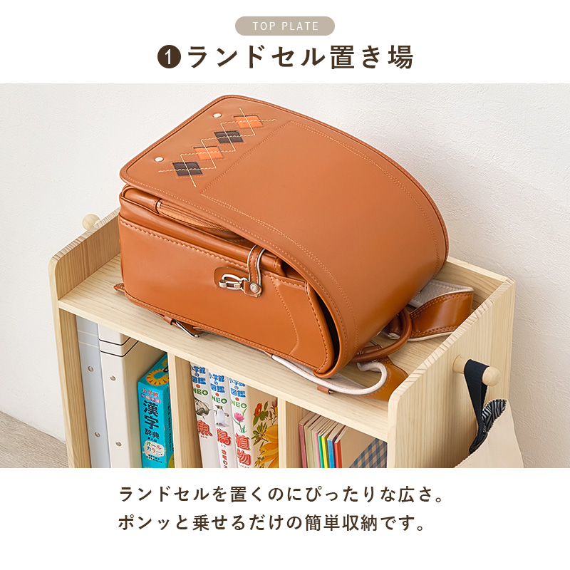 HAGiHARA（萩原） ランドセルラック スリム ランドセル収納 ランドセル