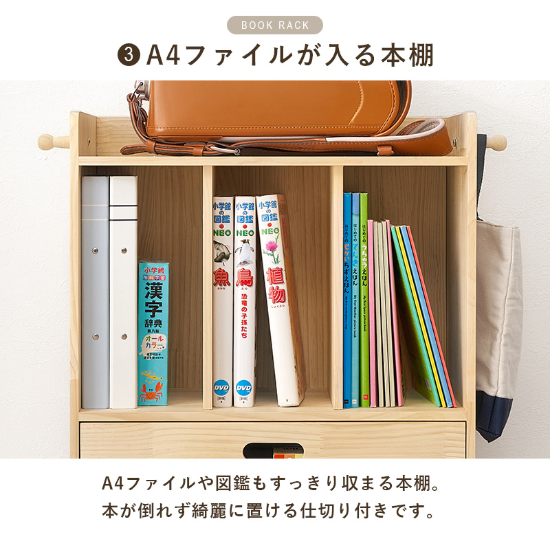 HAGiHARA（萩原） ランドセルラック スリム ランドセル収納 ランドセル
