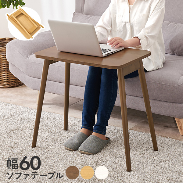 高さ60cm テーブル ikea（センターテーブル）｜テーブル | 家具