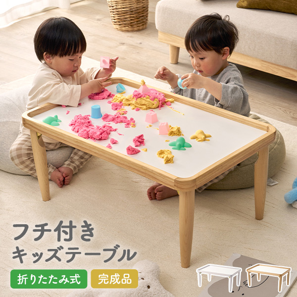 HAGiHARA（萩原） キッズテーブル 子供机 折りたたみ 幅75cm 学習机