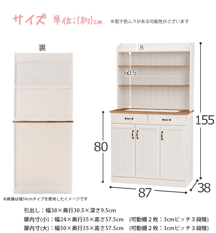 食器棚 カップボード 棚 おしゃれ 北欧 キッチン収納 キッチンラック ロータイプ 省スペース シンプル 幅87cm ホワイト ナチュラーレ :  q5422 : クオリアル Yahoo!ショッピング店 - 通販 - Yahoo!ショッピング