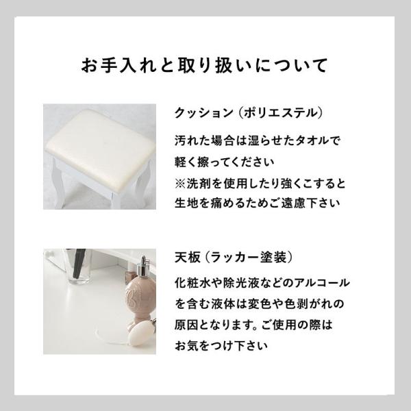 ドレッサー おしゃれ デスク 一面鏡 化粧台 鏡台 収納 安い メイク台 椅子付き 姫系 おしゃれ 白 コンパクト スツール付き ブランシュ｜kaguhonpo｜13