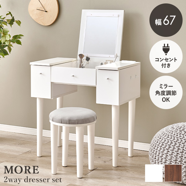 HAGiHARA（萩原） ドレッサー 化粧台 おしゃれ 収納 デスク 白