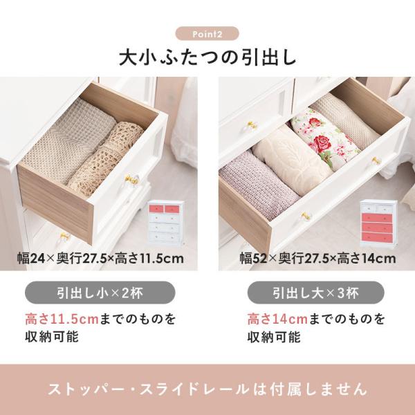 チェスト 木製 おしゃれ 白 かわいい 完成品 可愛い 収納 60 引出し 姫 