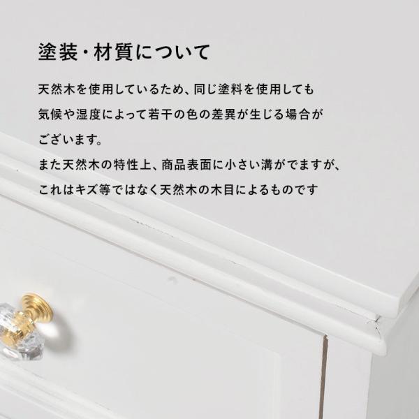 チェスト 木製 おしゃれ 白 かわいい 完成品 可愛い 収納 50 引出し 姫系 アンティーク 4段 クリスタル キラ