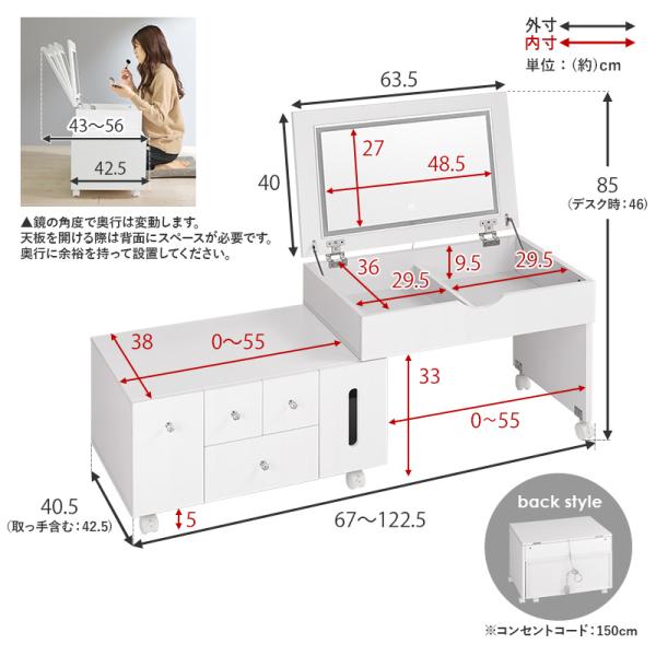 女優ミラー 伸縮 ドレッサー 白 かわいい LED ライト 鏡 角度調節 女優ライト ライト付き 電球 調光 収納 一人暮らし 韓国風 ほぼ完成品 幅67〜122.5cm | HAGiHARA | 17