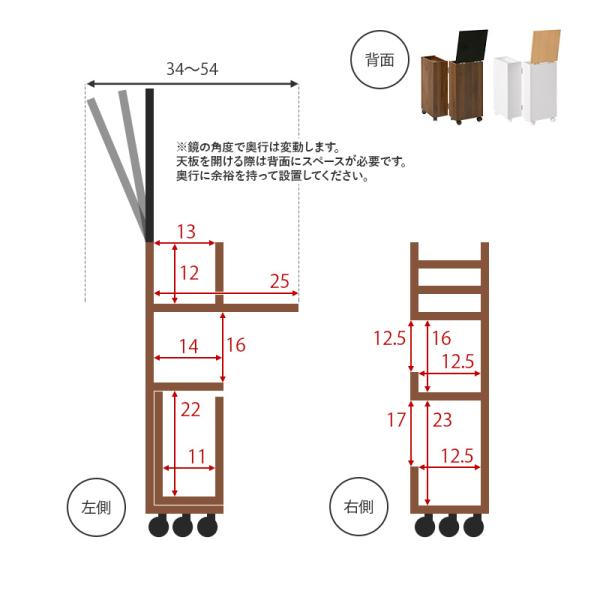 コスメワゴン ドレッサー ミラー  鏡 角度調節 収納 コスメ 化粧品 ドライヤー 白 キャスター ブラウン シンプル おしゃれ ナチュラル ほぼ完成品｜kaguhonpo｜15