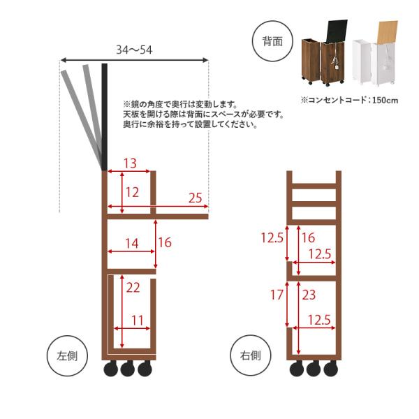 女優ミラー コスメワゴン ドレッサー LED ライト  鏡 角度調節 女優ライト ライト付き 電球 調光 収納 白 キャスター ブラウン シンプル おしゃれ ほぼ完成品｜kaguhonpo｜19