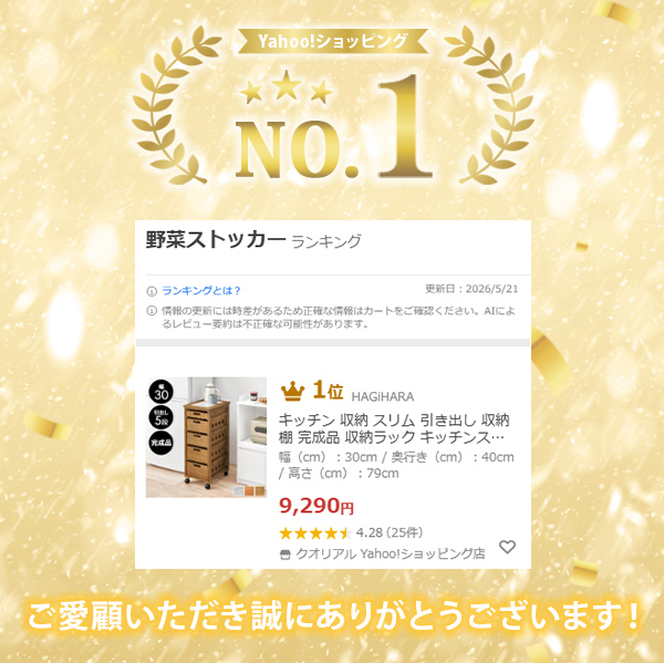 キッチン 収納 スリム 引き出し 収納棚 完成...の詳細画像1