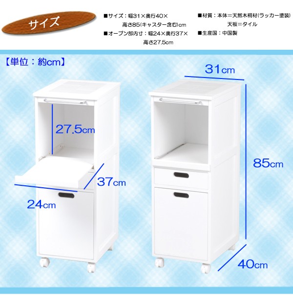 白木目調4段キッチンボード炊飯器スライドテーブル付き 白木目調4段キッチンボード炊飯器スライドテーブル付き 最安 白木目