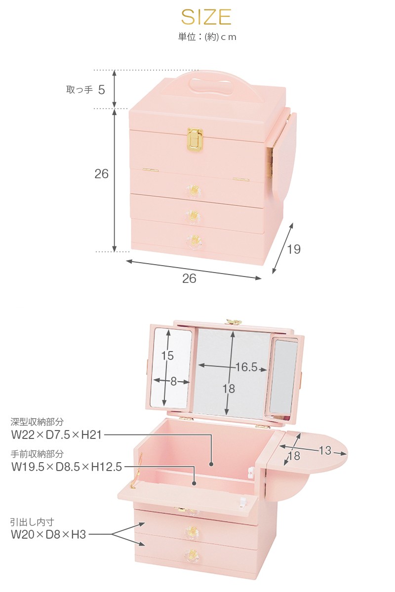 コスメボックス メイクボックス クリスタル 大容量 鏡付き 木製 バニティ 可愛い 姫系 持ち運び 三面鏡 引き出し 深 サイドテーブル 白 ピンク｜kaguhonpo｜10