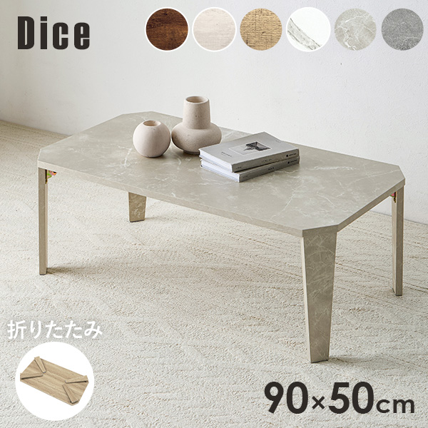 小さな折たたみテーブル90日本製 HAGiHARA（萩原） 折りたたみテーブル テーブル 折りたたみ おしゃれ