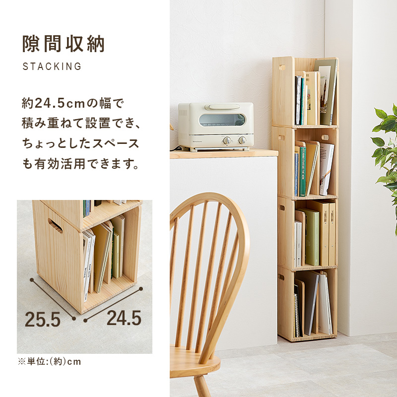 HAGiHARA ブックスタンド 木製 4個セット 本立て 本棚 完成品