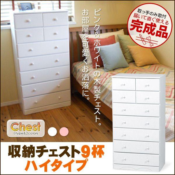 HAGiHARA チェスト タンス ハイチェスト 衣類 引き出し 木製