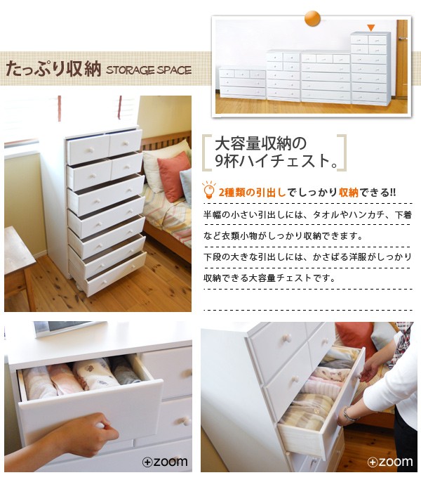 HAGiHARA（萩原） チェスト タンス ハイチェスト 衣類 引き出し 木製