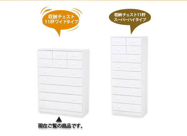 HAGiHARA（萩原） タンス ハイチェスト チェスト 木製 家具 チェスト