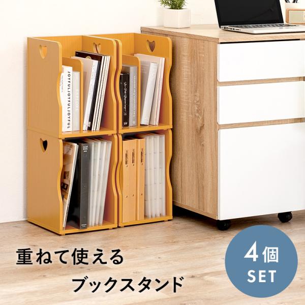 卓上 収納　卓上収納　ボックス デスク上置き 棚卓上 スタッキング 本立て 木製 おしゃれ 4個セットブックスタンド A4  同色4個組｜kaguhonpo｜02