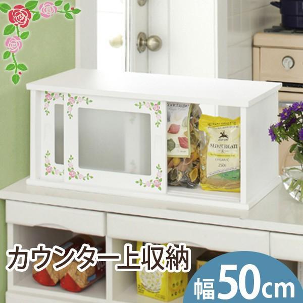 調味料ラック スパイスラック キッチン キッチンラック 収納 カウンター上収納　収納ラック 木製 幅50cm ホワイト Happy Rose｜kaguhonpo