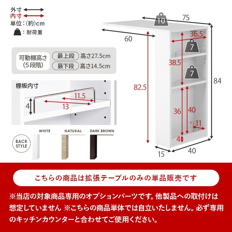 当店商品ファインド 専用 拡張テーブル 幅75cm 高さ84cm キッチンカウンター 収納 伸縮テーブル おしゃれ 調節可能 棚 find ファインド｜kaguhonpo｜12