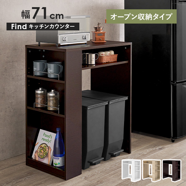 HAGiHARA（萩原） ゴミ箱上ラック 幅71 キッチンカウンター キッチン