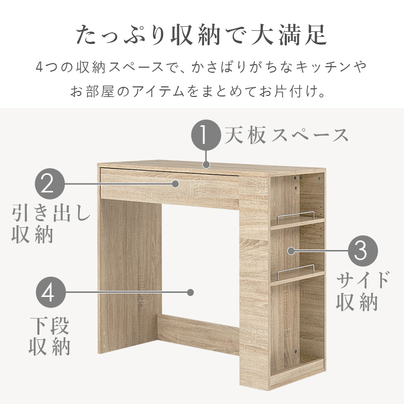 ゴミ箱上ラック 幅98.5 キッチンカウンター キッチン収納 レンジ台 キッチンラック ゴミ箱上収納 ラック 収納棚 レンジ台 作業台 白 ファインド 関連画像5