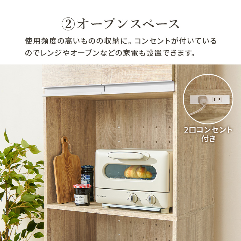 HAGiHARA（萩原） キッチンボード おしゃれ 白 キッチン 収納棚 食器棚